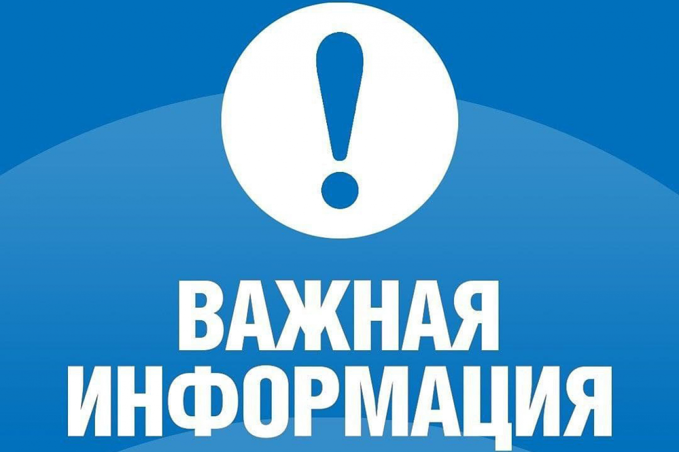 Управляющая компания г. Пошехонье теперь в Мах!.