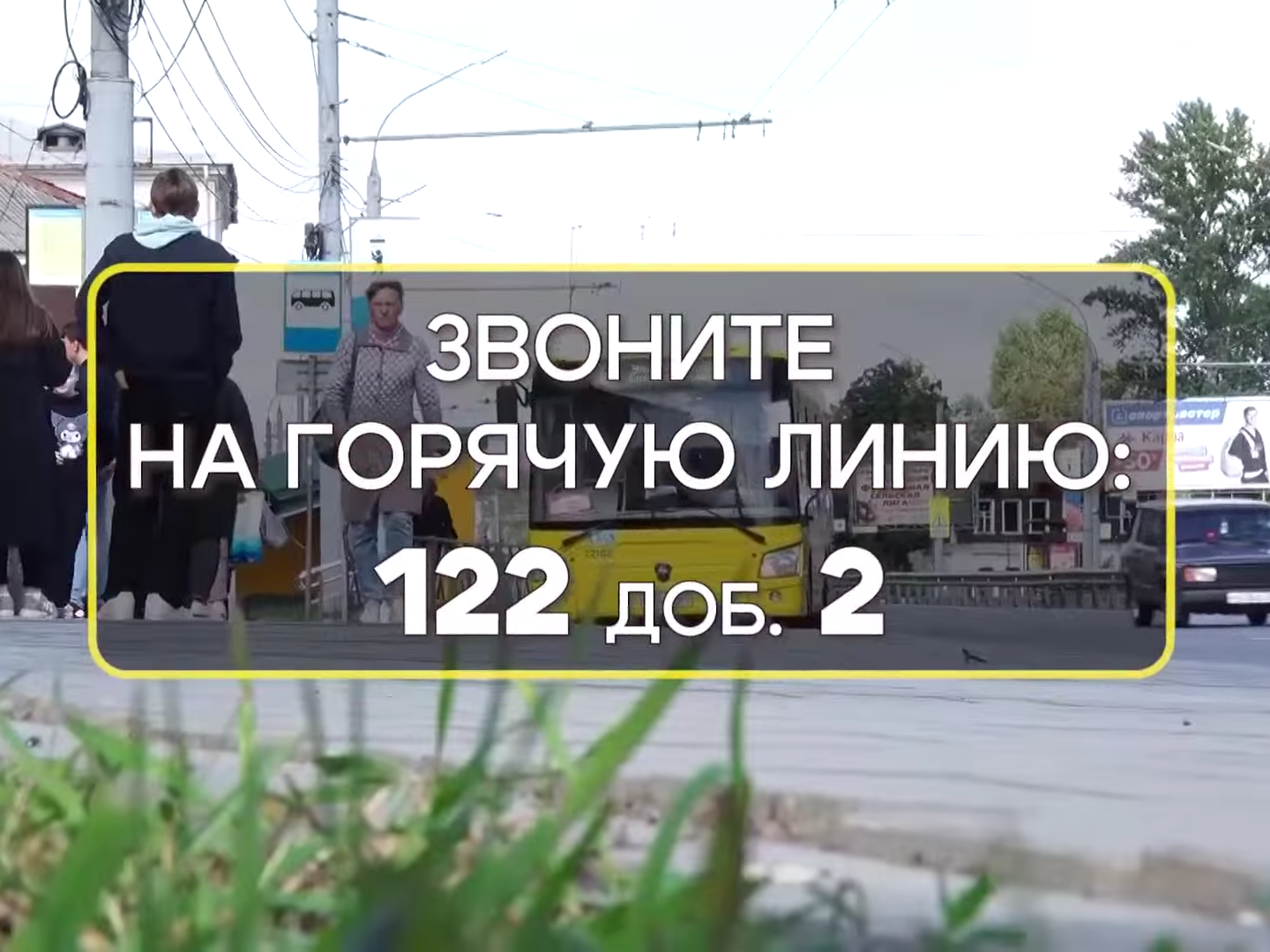 Для пассажиров работает единая линия.